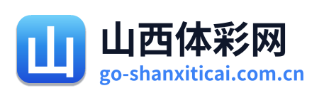 山西体彩网 Logo